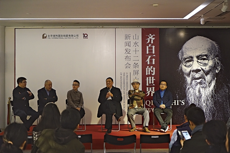 齊白石的鴻篇巨製〈山水十二條屏〉