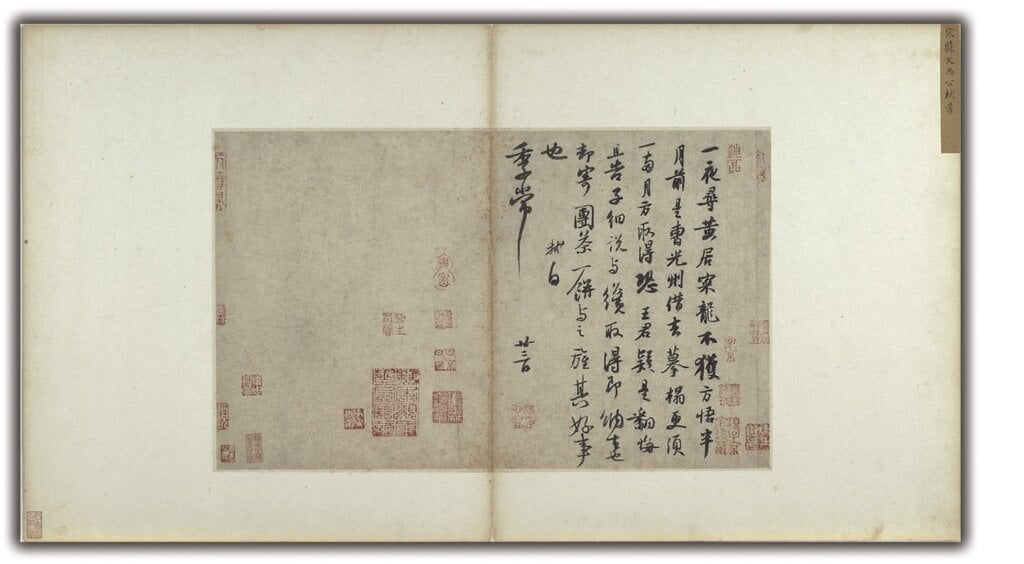 宋蘇軾〈致季常尺牘〉，國立故宮博物院藏。