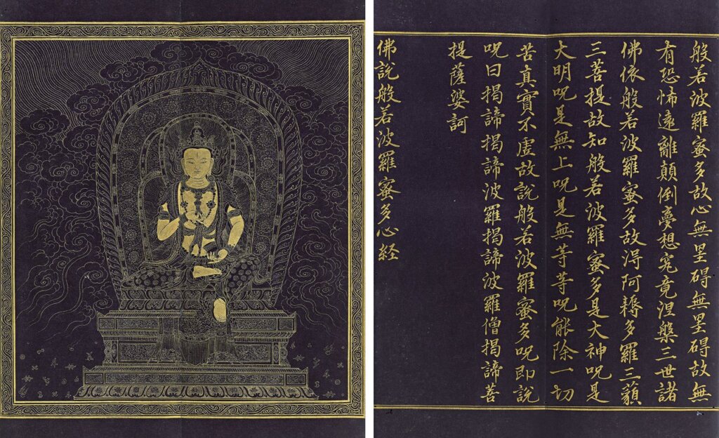 蘇富比中國古代書畫編號427明代〈楷書佛經〉局部，意外拍出1402萬6000美元驚人成交價，改寫紐約紀錄。