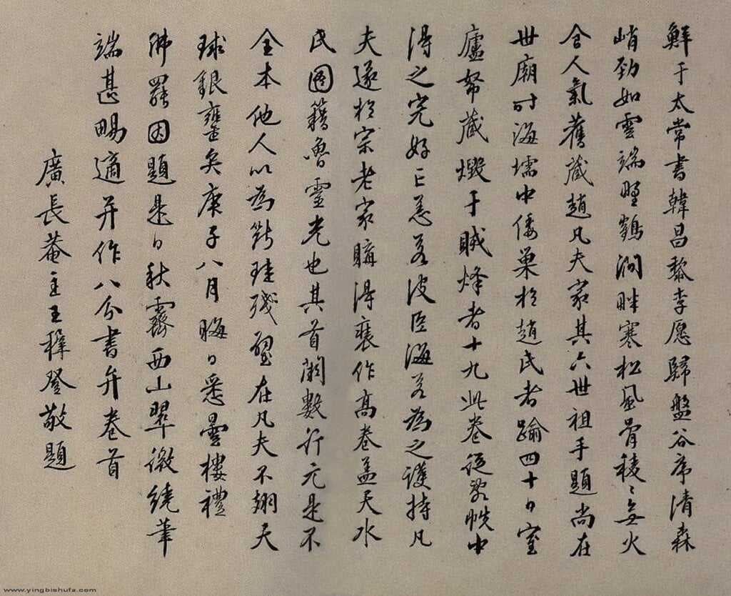明代王穉登題跋元鮮于樞〈書韓文公送李愿歸盤谷序卷〉，上海博物館藏。圖╱出自《元鮮于樞書韓愈送李愿歸盤谷序》，上海：上海書畫出版社，2003。