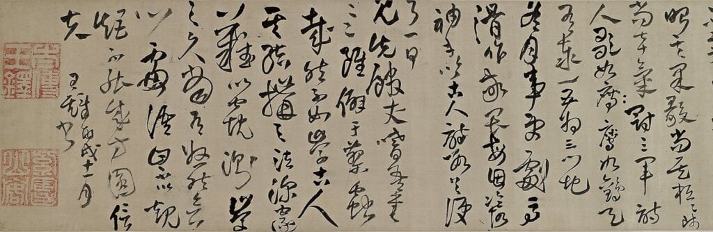 王鐸〈草書臨淳化閣帖.張芝.崔子玉.皇象〉局部。