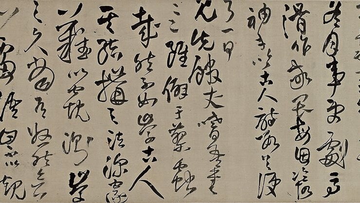 王鐸〈草書臨淳化閣帖．張芝．崔子玉．皇象〉局部。