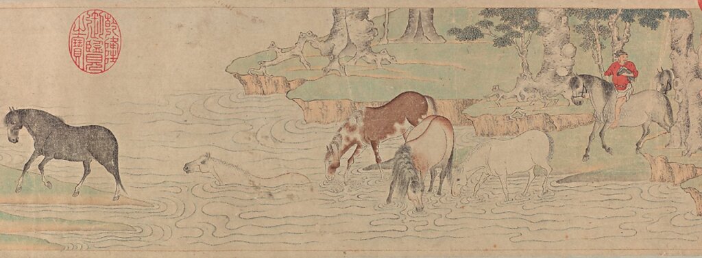 元末明初〈浴馬圖〉局部,美國佛利爾美術館藏。