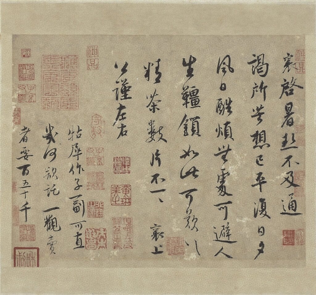 宋蔡襄〈致公謹尺牘〉，國立故宮博物院藏。