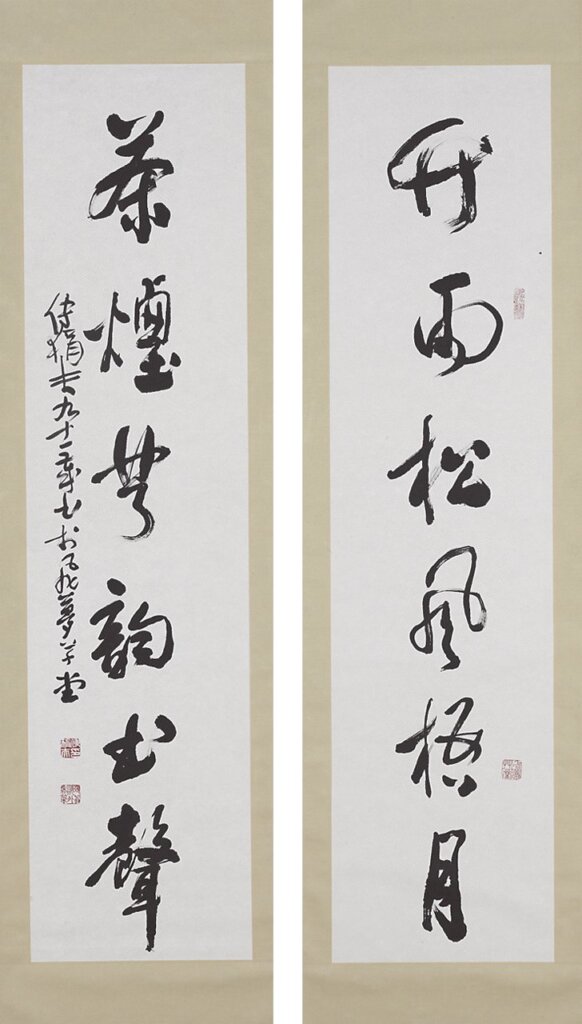 民國傅狷夫〈書竹雨茶煙聯〉，國立故宮博物院藏。