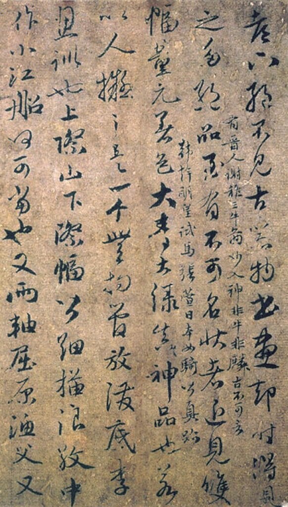 趙孟頫〈與鮮于樞墨蹟合冊尺牘〉，台北故宮藏。