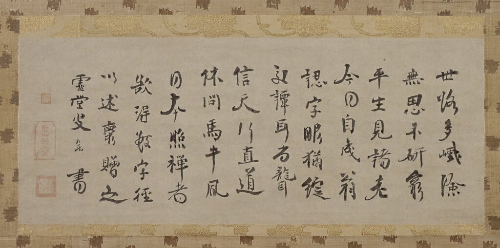 南宋虛堂智愚墨蹟〈法語〉,日本國寶,東京國立博物館藏。流傳史:武野紹鷗…松平不昧。展覽日期:6月16日~6月28日。Image:NM Image Archives。