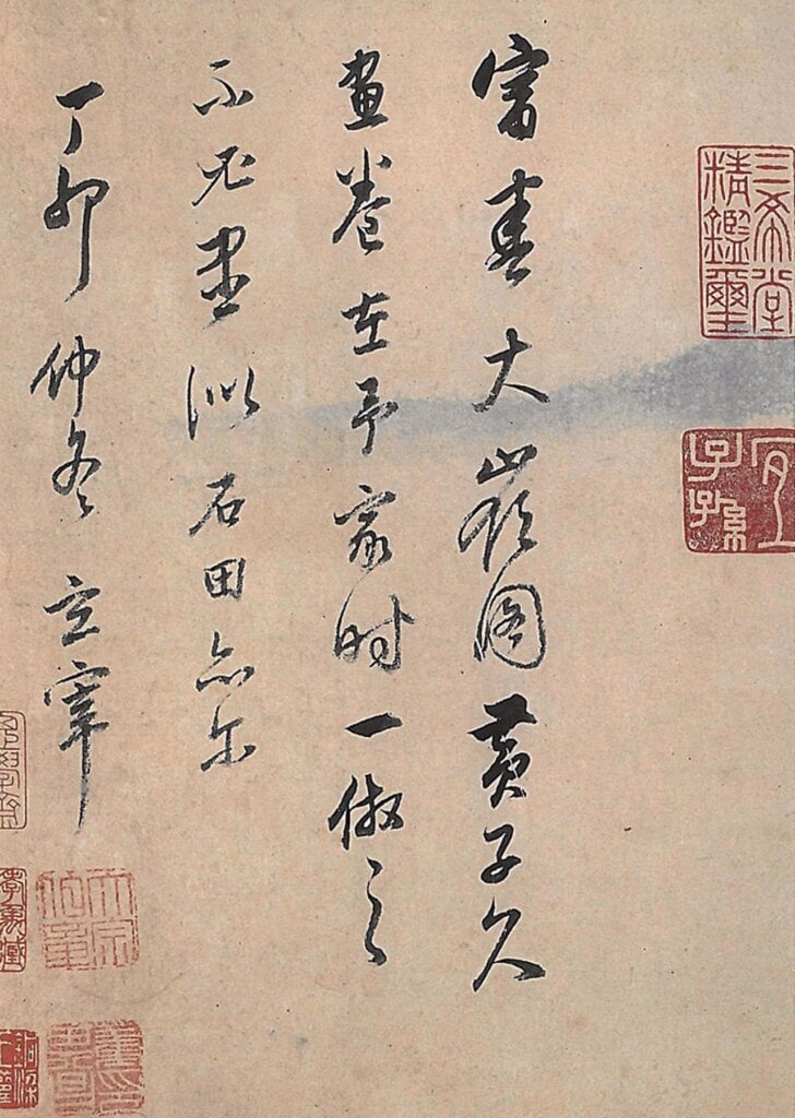 董其昌〈仿黃公望富春大嶺圖〉局部與款書，2012中國嘉德秋拍拍品。