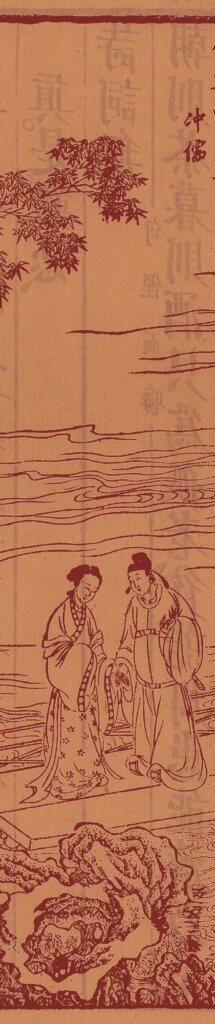 機中錦字論長恨──明清〈若蘭璇璣圖〉考辨 4