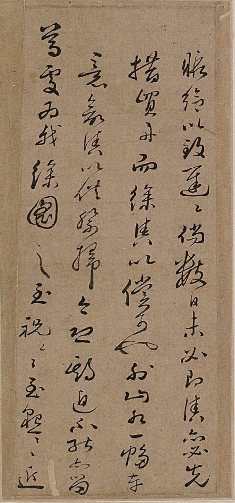 〈富春山居圖〉的原名──從何創時基金會藏顧殷〈仿黃公望富春大嶺圖〉談起 8