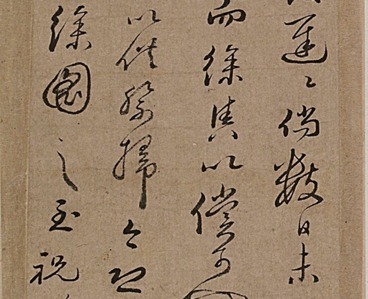 〈富春山居圖〉的原名──從何創時基金會藏顧殷〈仿黃公望富春大嶺圖〉談起 8