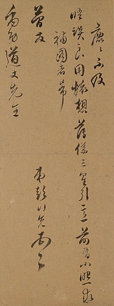 圖6-1、6-2 彭行先〈致顧殷尺牘〉（左）、徐枋〈致董說尺牘〉（右），何創時書法藝術基金會藏。