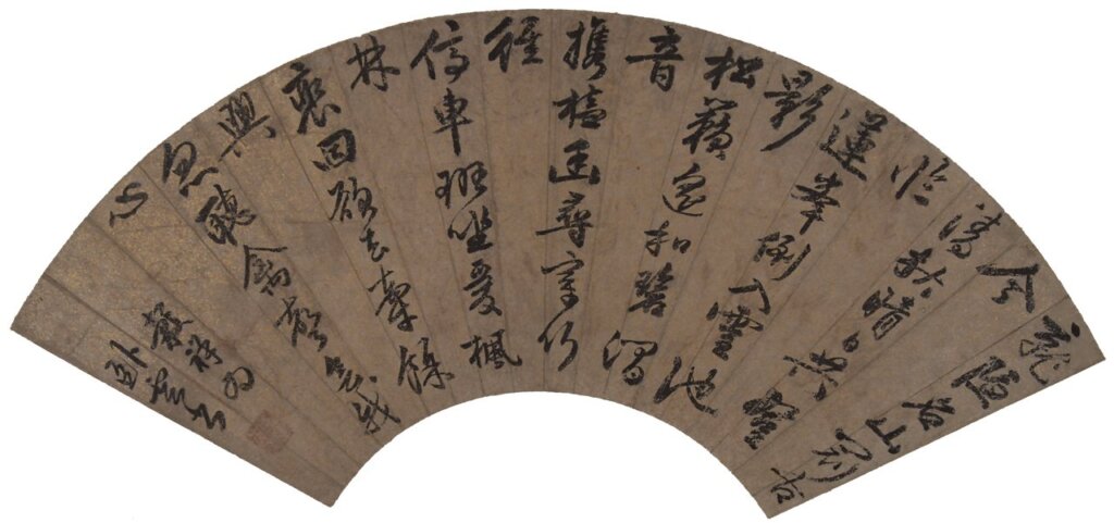 王穀祥〈七律一〉扇面，金箋行書，17.1×50.6公分，南京博物院藏。