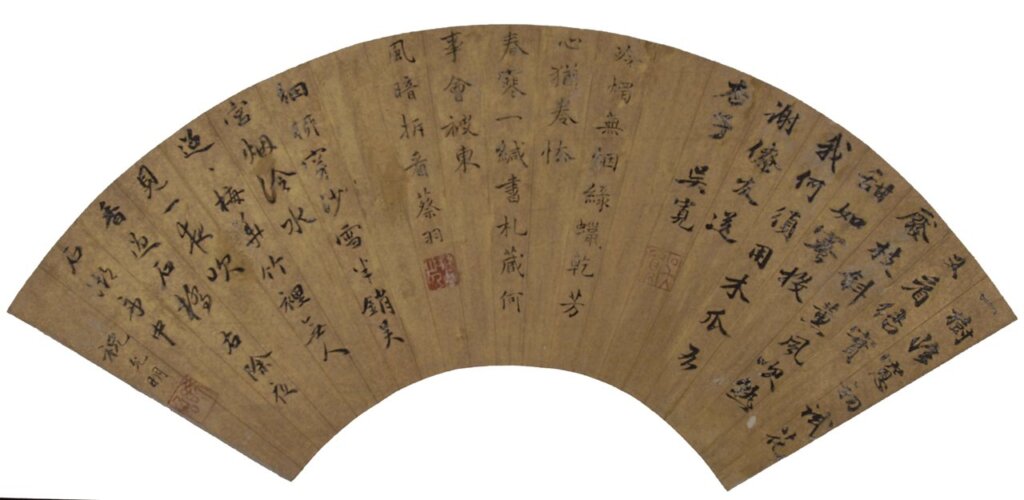 吳寬等合作〈合景〉扇面，金箋行楷，18.1×54.3公分，南京博物院藏。
