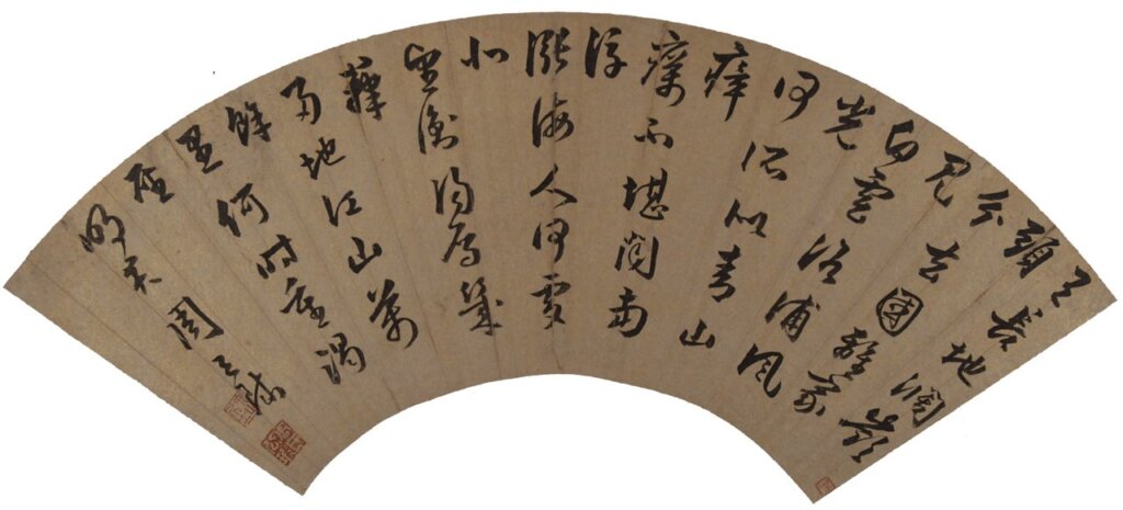 周天球〈沈佺期詩〉扇面，金箋行草，17.3×52.4公分，南京博物院藏。