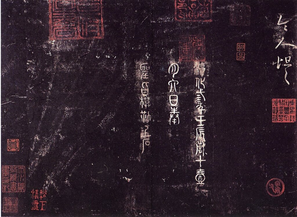 宋拓《淳化閣帖》第六卷末頁。