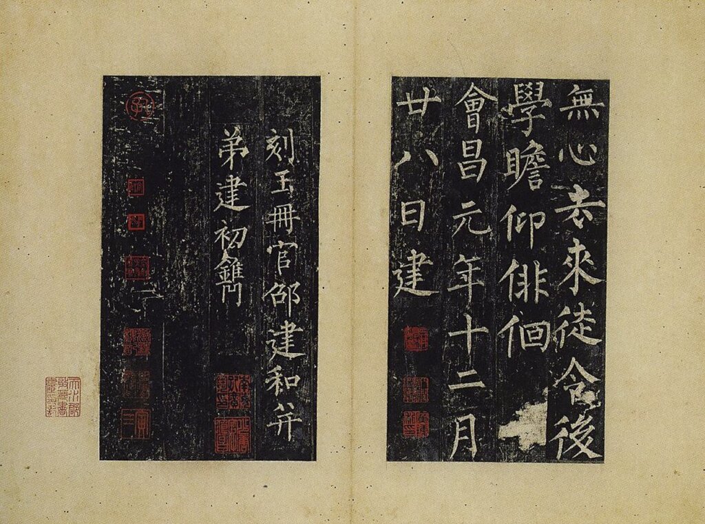 宋拓〈明庫裝本玄祕塔碑〉局部之二，日本三井文庫。