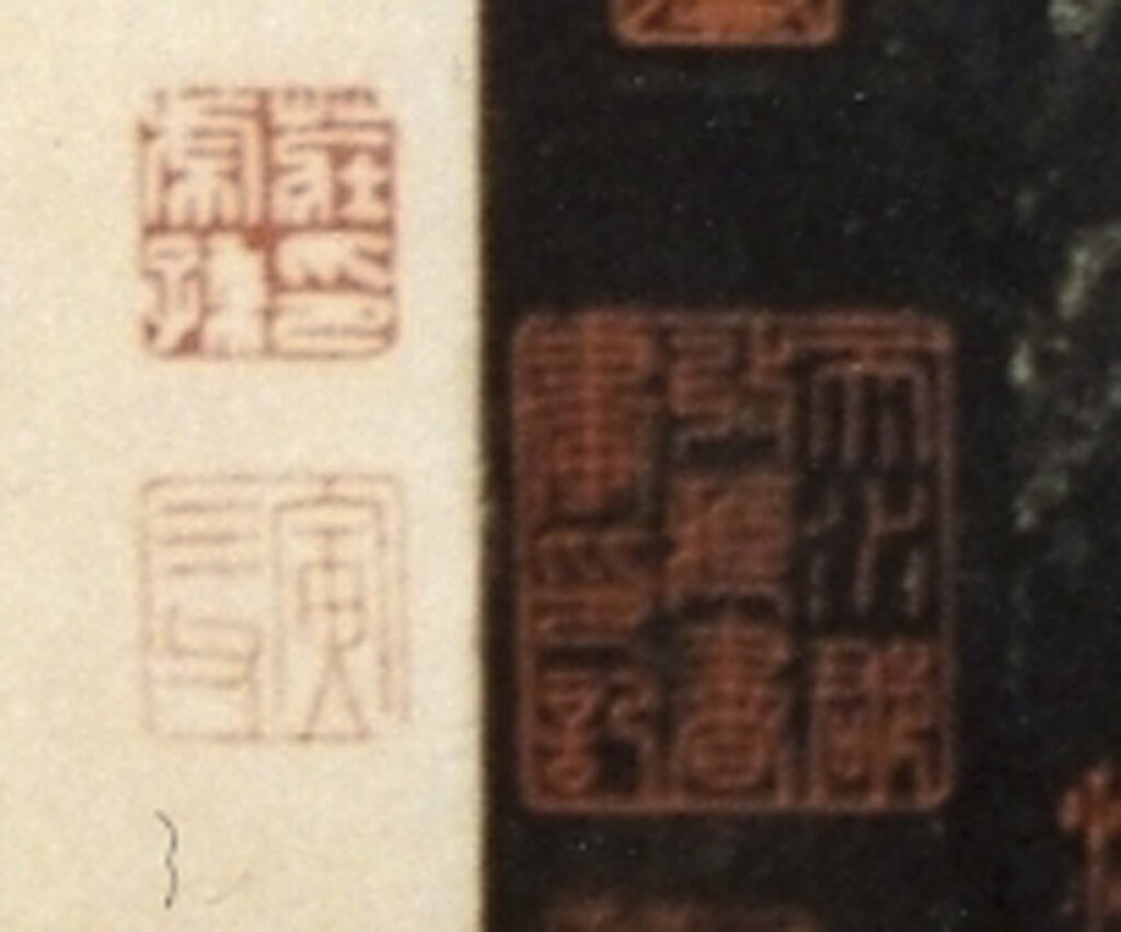 宋拓《淳化閣帖》第六卷末頁裱邊。