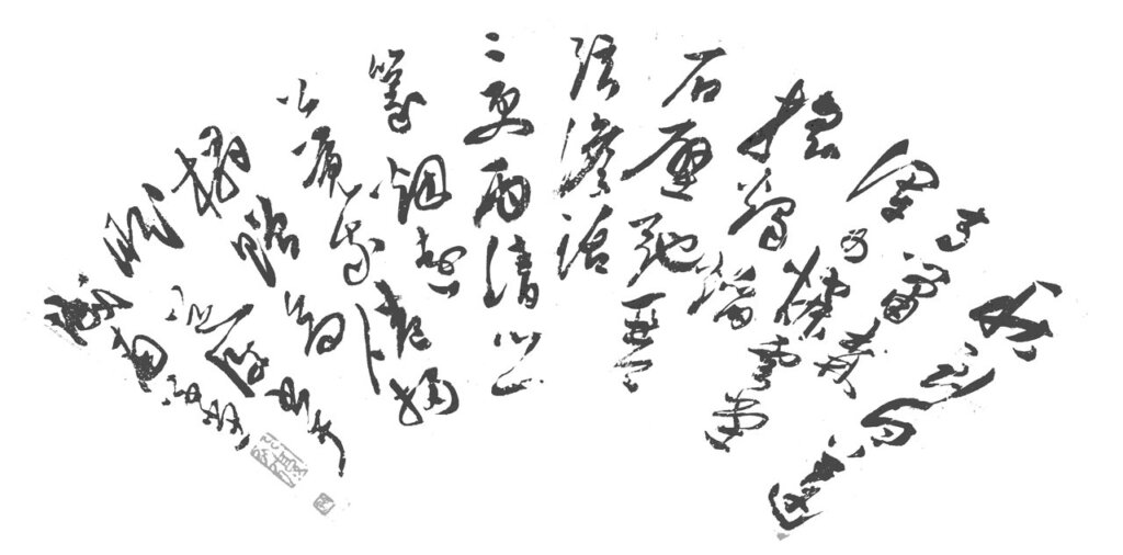 陳淳〈夜宿白蓮寺〉扇面，金箋草書，16.8×48公分，南京博物院藏。
