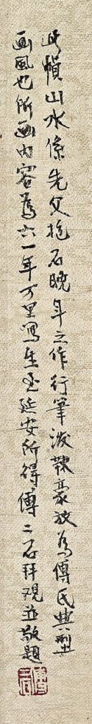 方人定〈捕漁圖〉，設色紙本立軸，108.5×65.5公分。