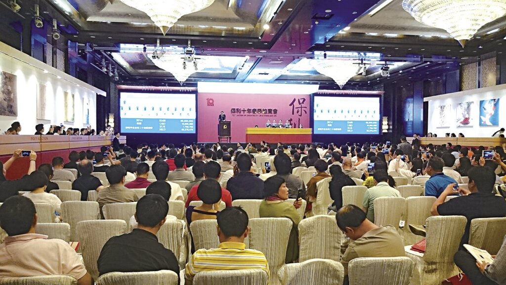 挾10週年氣勢 市場航母出擊──北京保利2015年春拍33.2億圓滿收槌 1