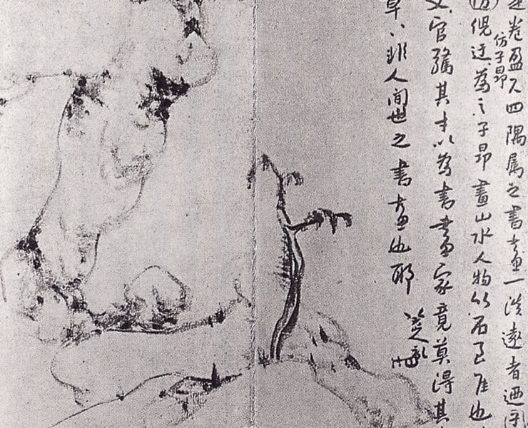 八大山人〈書畫同源山水冊〉第三開，日本私人收藏。