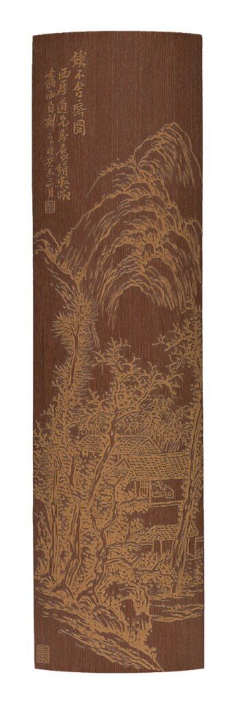 金西（1890～1979）1943年作〈留青「鍥不舍齋圖」臂擱〉，「岱秋」、「季言鍥簡」款，葉義醫生捐贈香港藝術館。館藏編號C1985.0109。