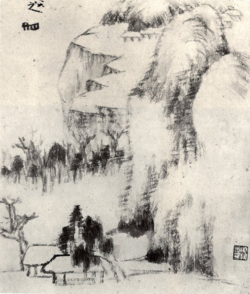 八大山人〈渴筆山水冊〉第11開，美國大都會博物館藏。