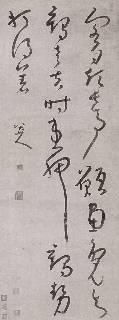 八大山人〈行書五絕詩軸〉，江西八大山人紀念館藏。