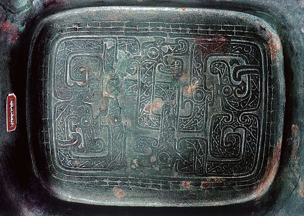 圖21、22 新鄭中行出土〈圓壺〉，口徑14公分，通高41.1公分，河南省文物考古研究院藏。及其捉手內蓋頂中心紋飾。