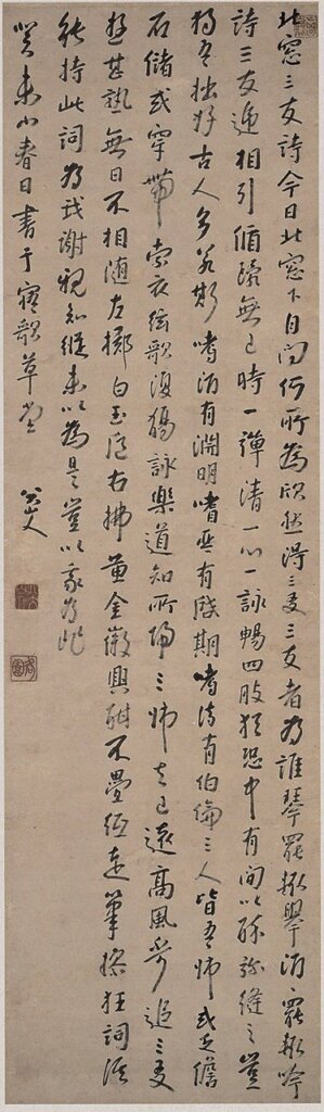 三百年來，爭藏八大山人──八大山人書畫作品市場簡析 12