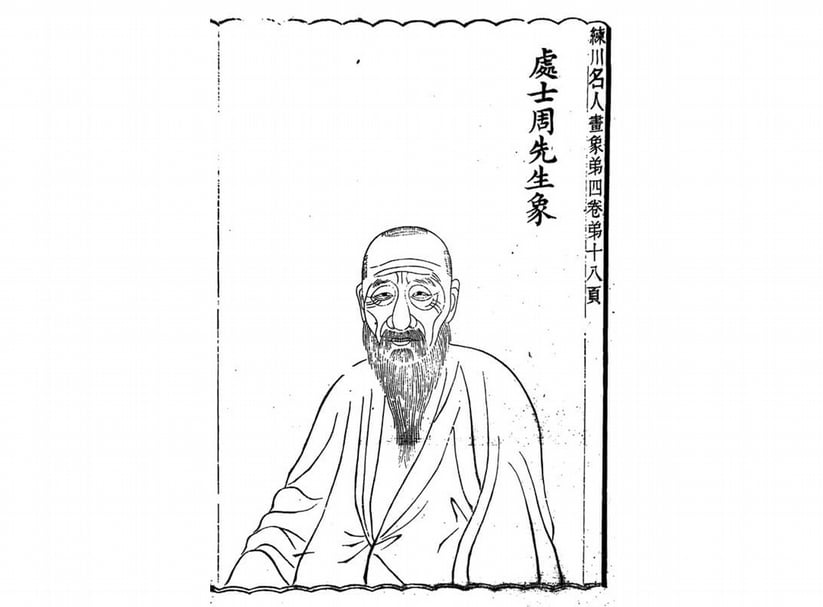 周顥像，出自清程祖慶編《練川名人畫像》。