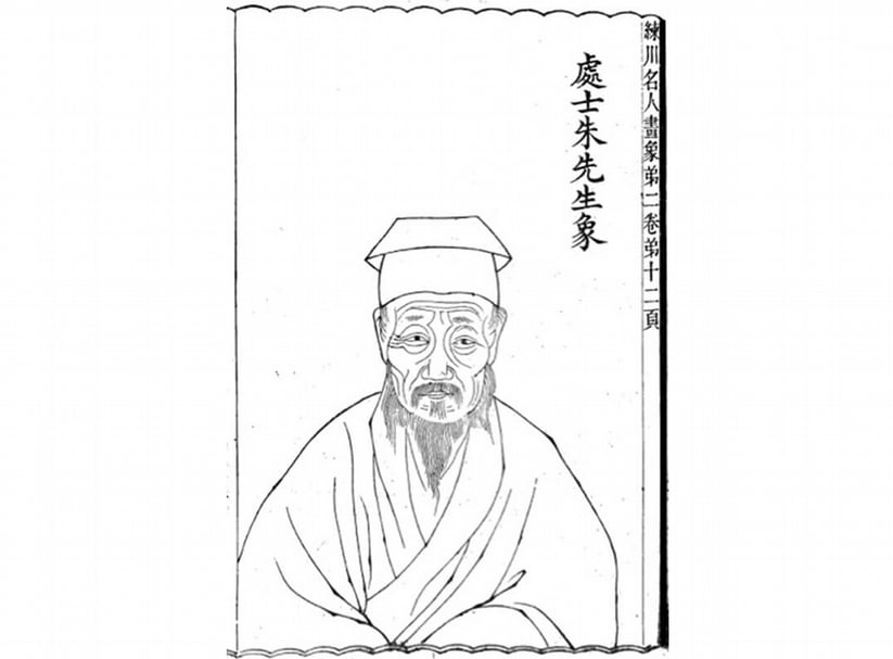 〈朱纓像〉，出自清程祖慶編《練川名人畫像》。
