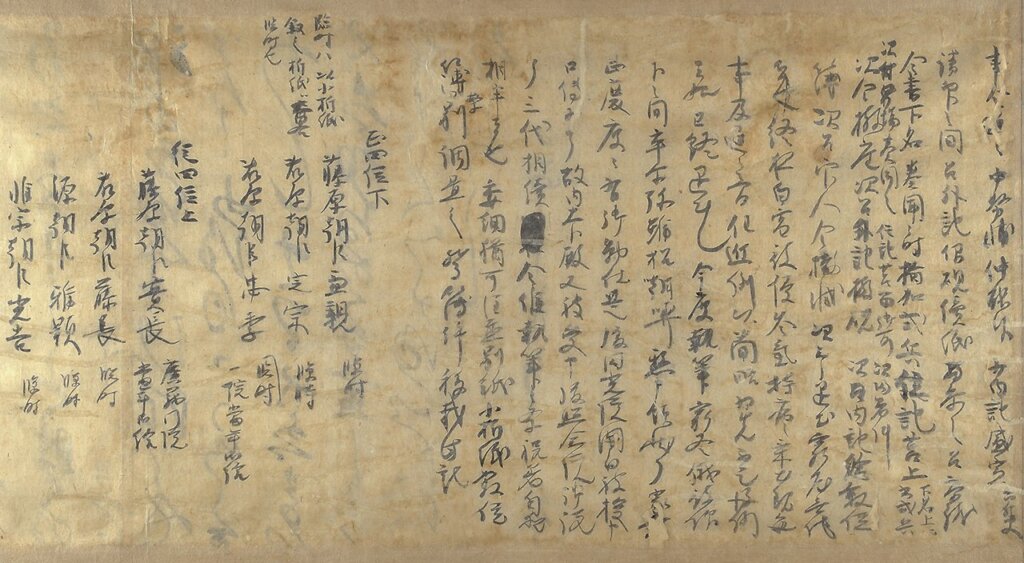 中院通冬《中院一品記》（紙背為洞院公賢親筆書信），局部，日本大和文華館藏。