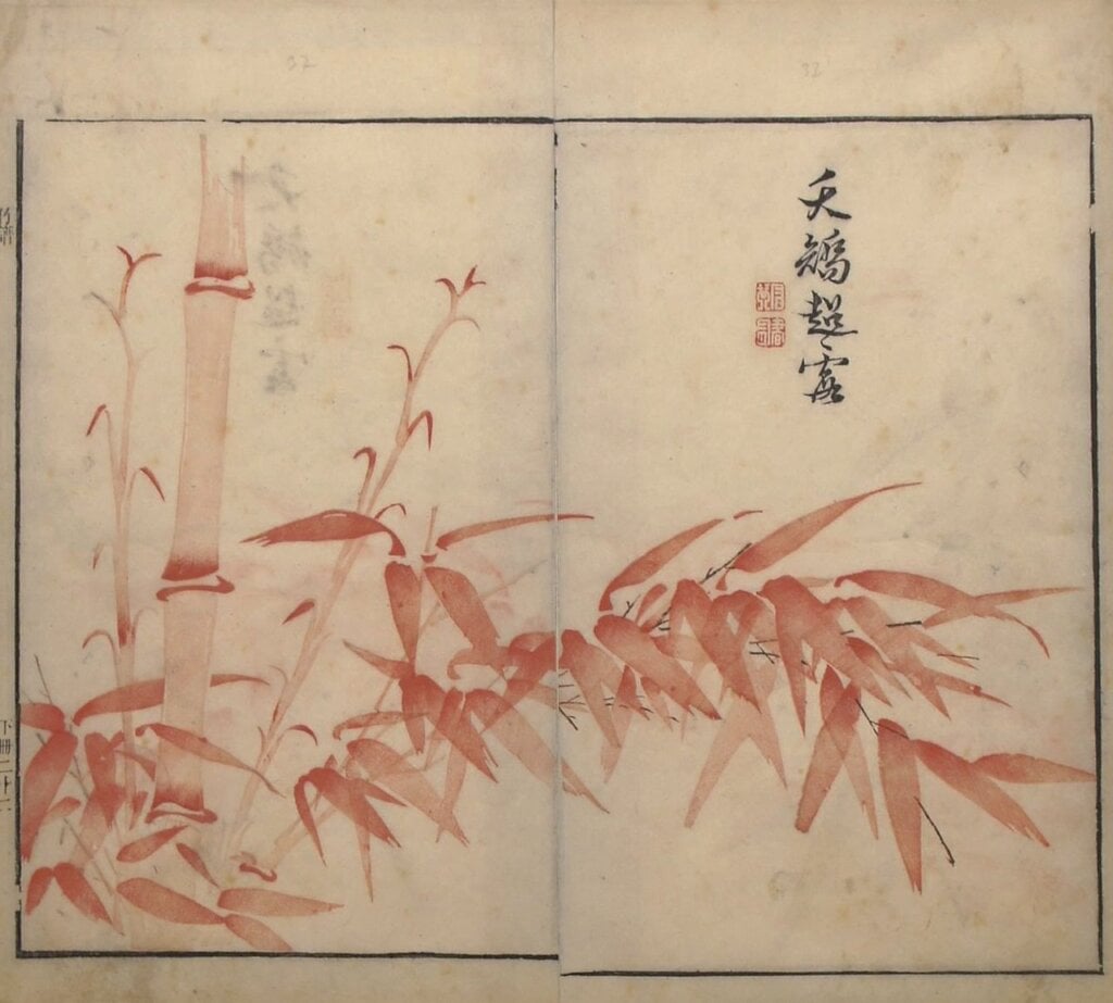 《芥子園畫傳．二集》卷七下〈竹譜〉，第21／22頁「夭矯超霞」，柏林國家博物館亞洲藝術館藏。