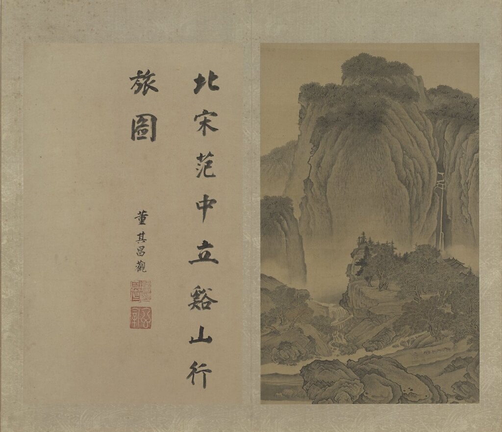 明董其昌題〈倣范寬谿山行旅圖〉，國立故宮博物院藏。