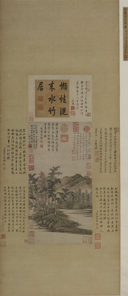 元倪瓚〈水竹居〉軸，中國國家博物館藏。