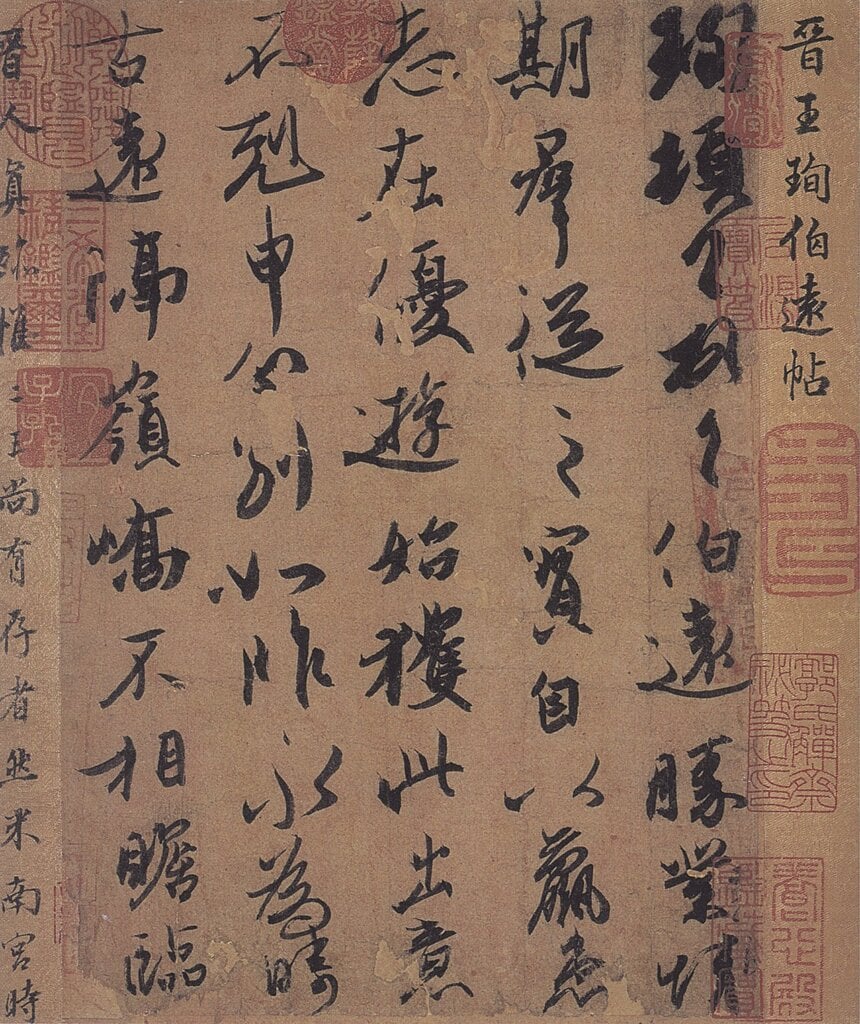 故宮建院90週年，《石渠》──名品大賞北京故宮博物院《石渠寶笈》特展概介 3