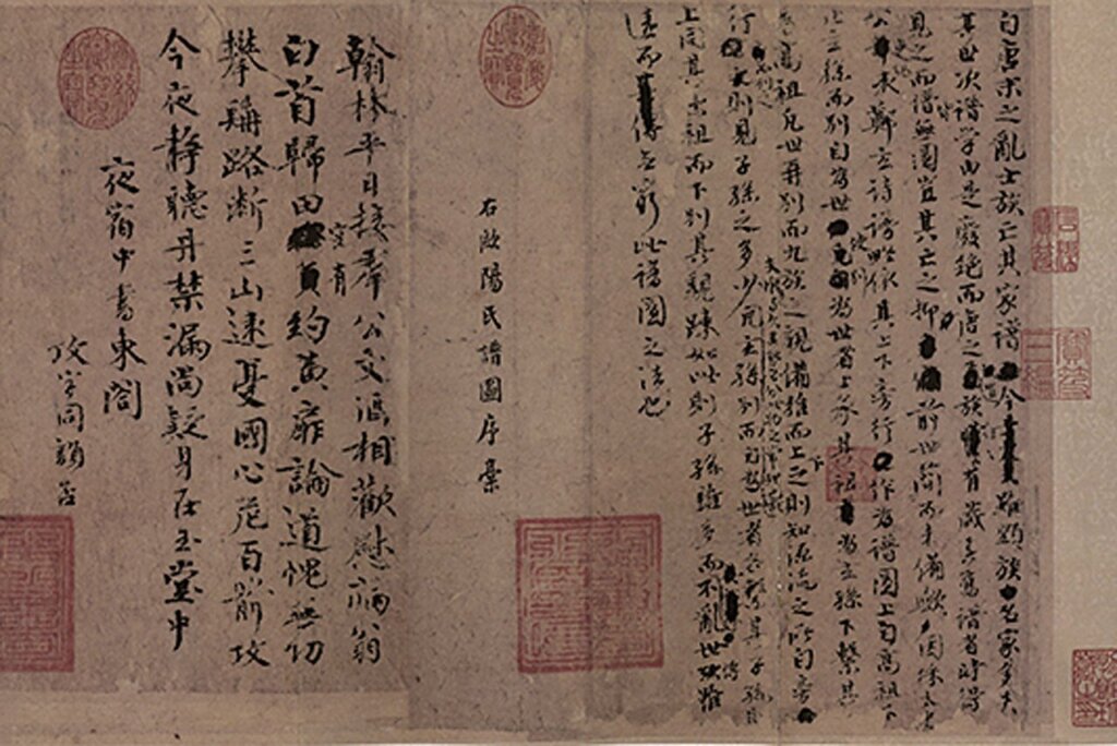 《石渠寶笈》別藏──清宮舊藏書畫流傳的一些相關問題 5