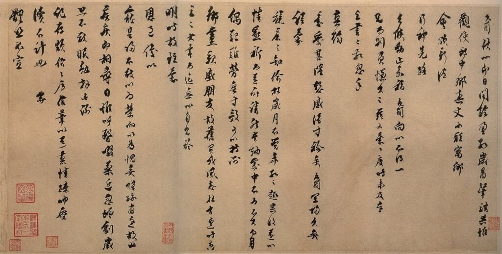 宋喬行簡〈閏餘帖〉（鄧使郎中帖），北京故宮藏。