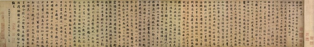 元趙孟頫〈行書洛神賦卷〉局部，天津博物館藏。上有陳淮收藏印記。