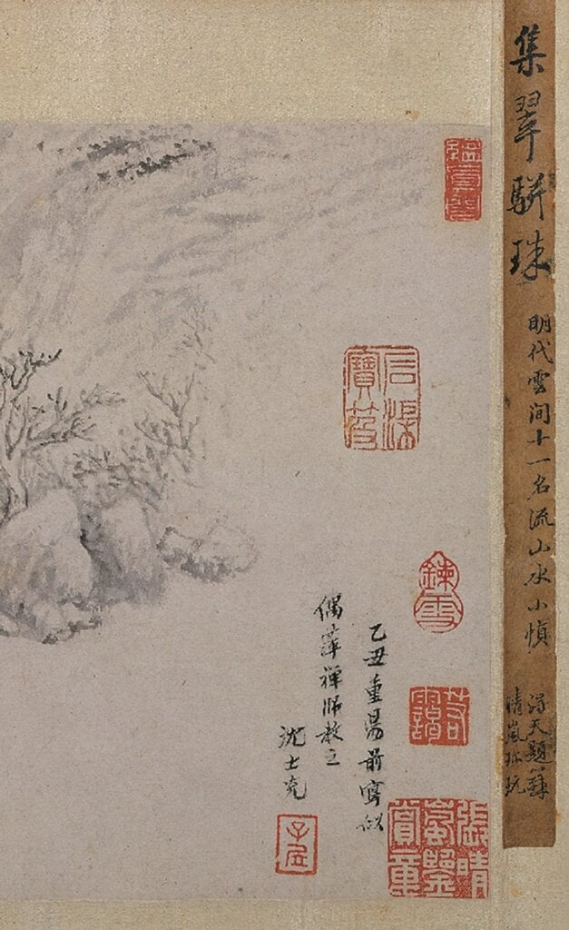 張照於乾隆元年（1734）為〈明雲間十一家山水卷〉書題籤：「集翠駢珠。明代雲間十一名流山水小幀。得天題籤。晴嵐珍玩。」國立故宮博物院藏。圖╱國立故宮博物院。