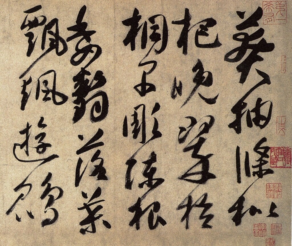 唐高閑〈草書千字文殘卷〉局部，上海博物館藏。