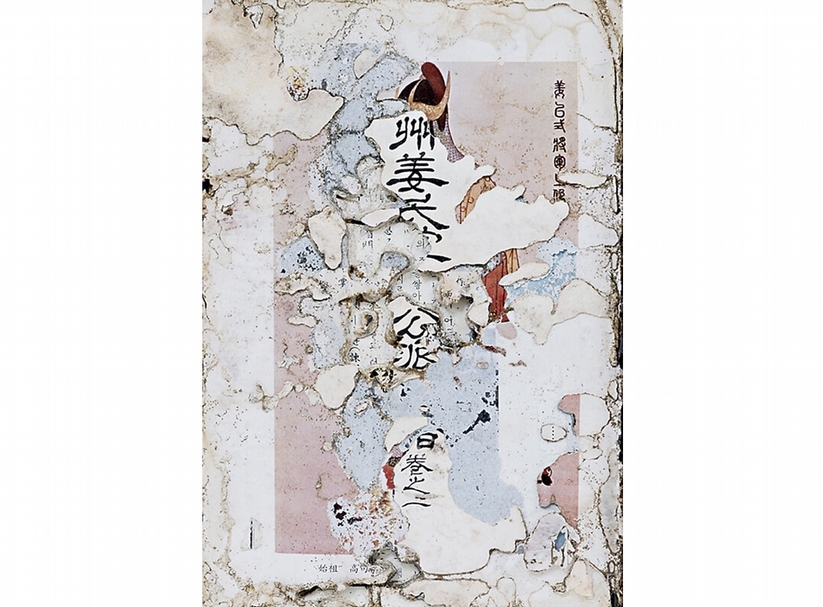 姜錫昊Sukho Kang│Trans-Society #24 Pigment print on cotton rag paper 65.1x45cm 2014