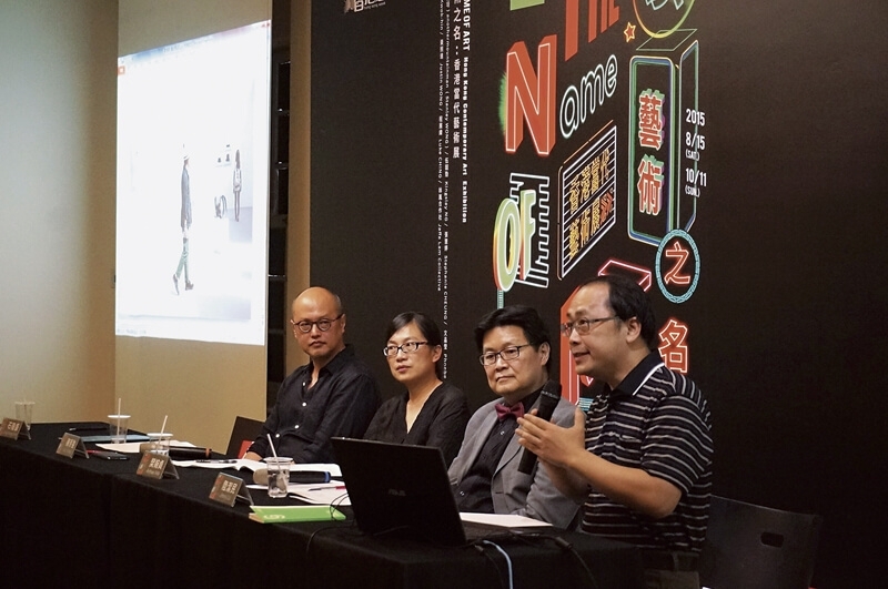 「畫廊經濟與藝術博覽會體制探究」論壇現場。（台北當代藝術館提供）