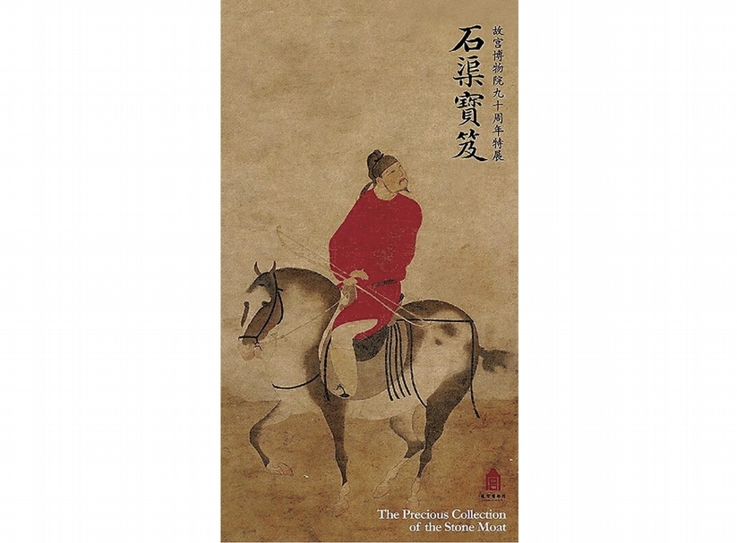 展覽海報。