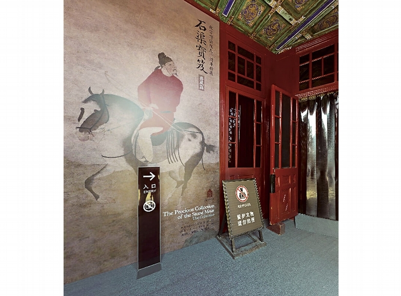 「《石渠寶笈》特展」現場目擊