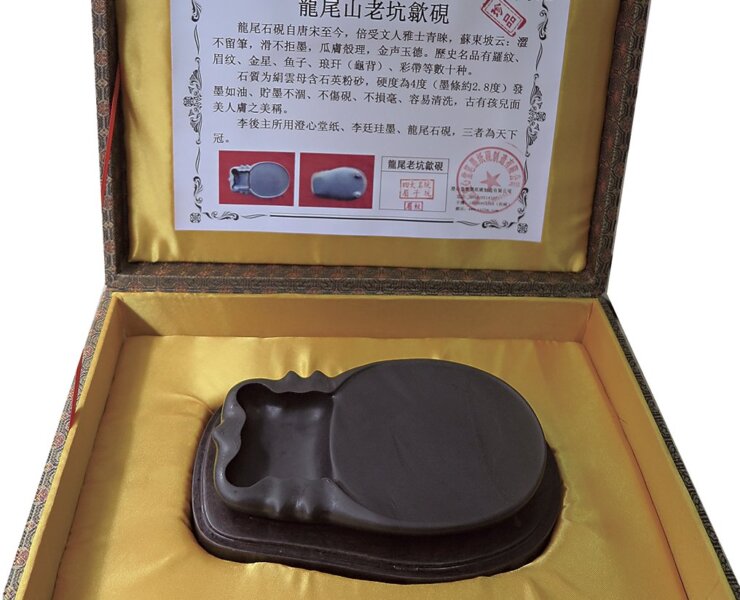 眉子坑歙硯。