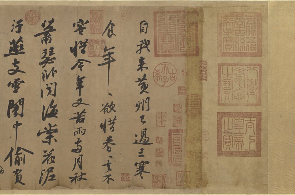 北宋蘇軾〈黃州寒食詩帖〉，國立故宮博物院藏。圖為局部。