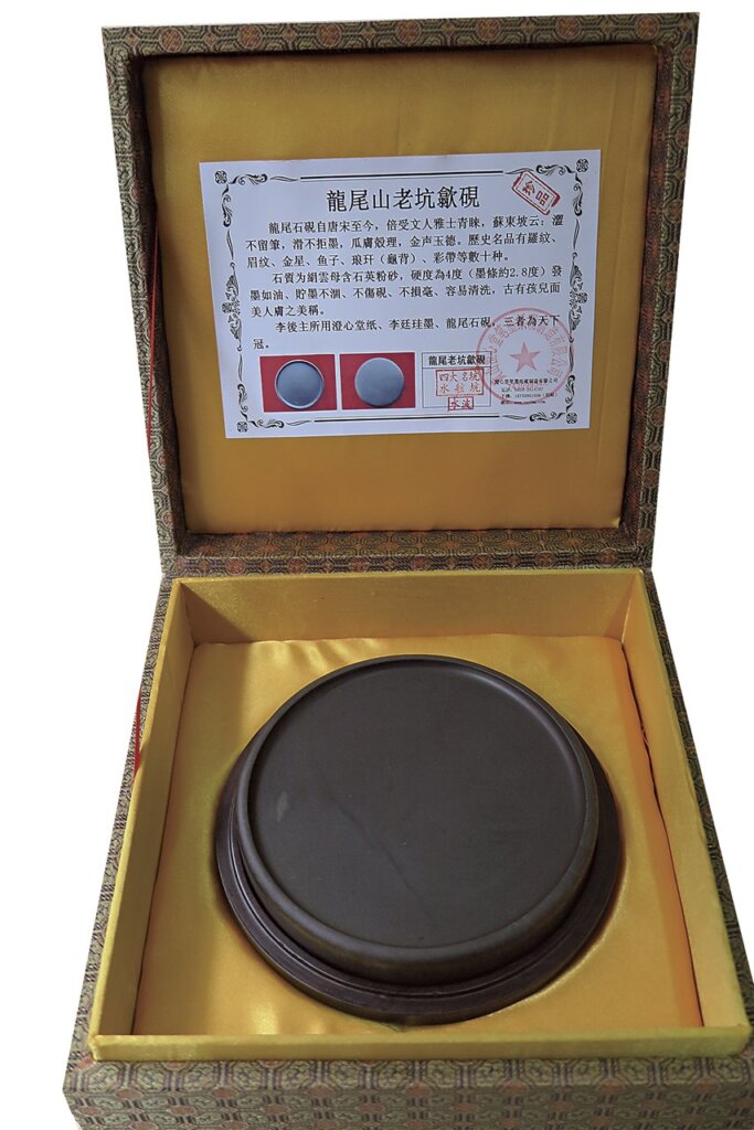 眉子坑歙硯。